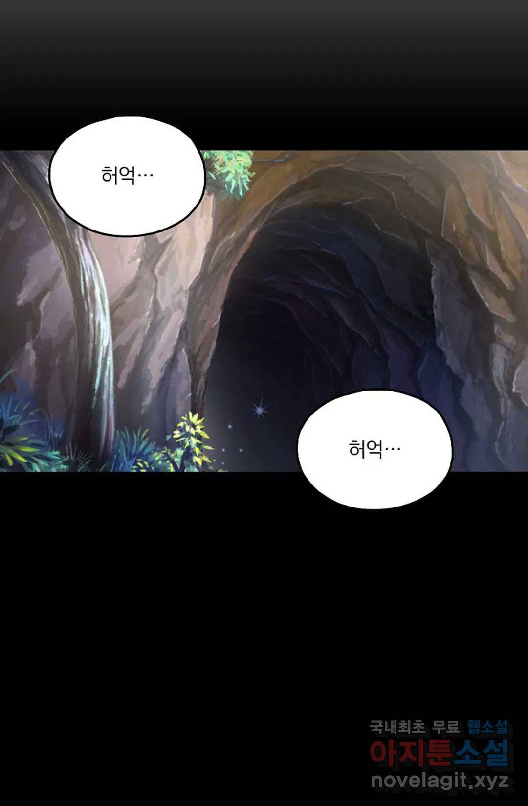 Retry: 다시 한번 최강 신선으로 617화 3