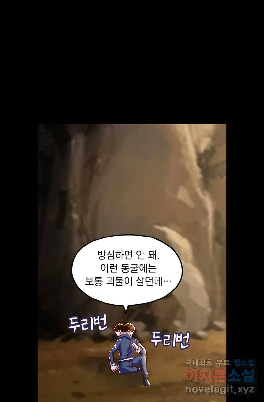 Retry: 다시 한번 최강 신선으로 617화 6