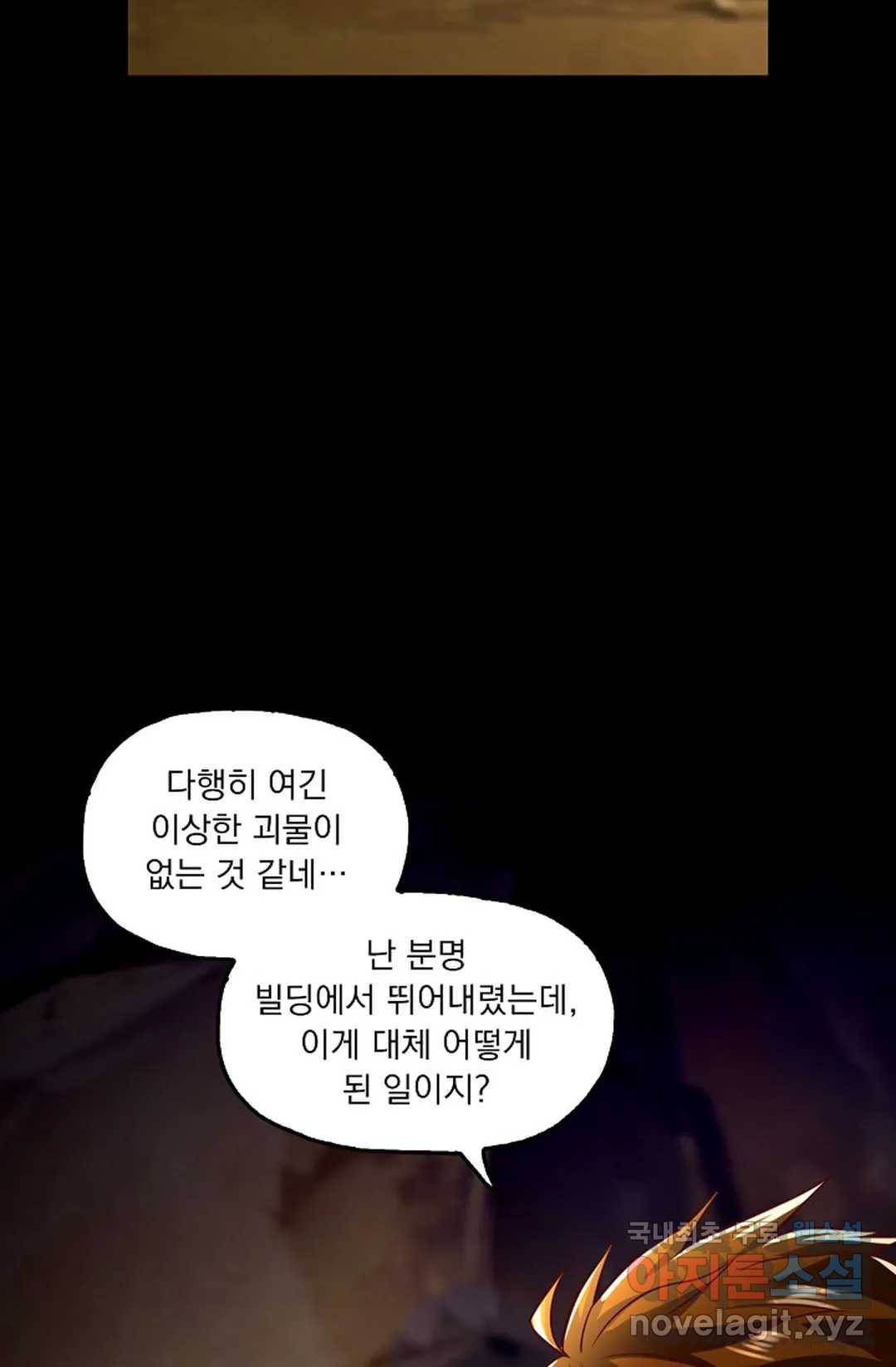 Retry: 다시 한번 최강 신선으로 617화 7