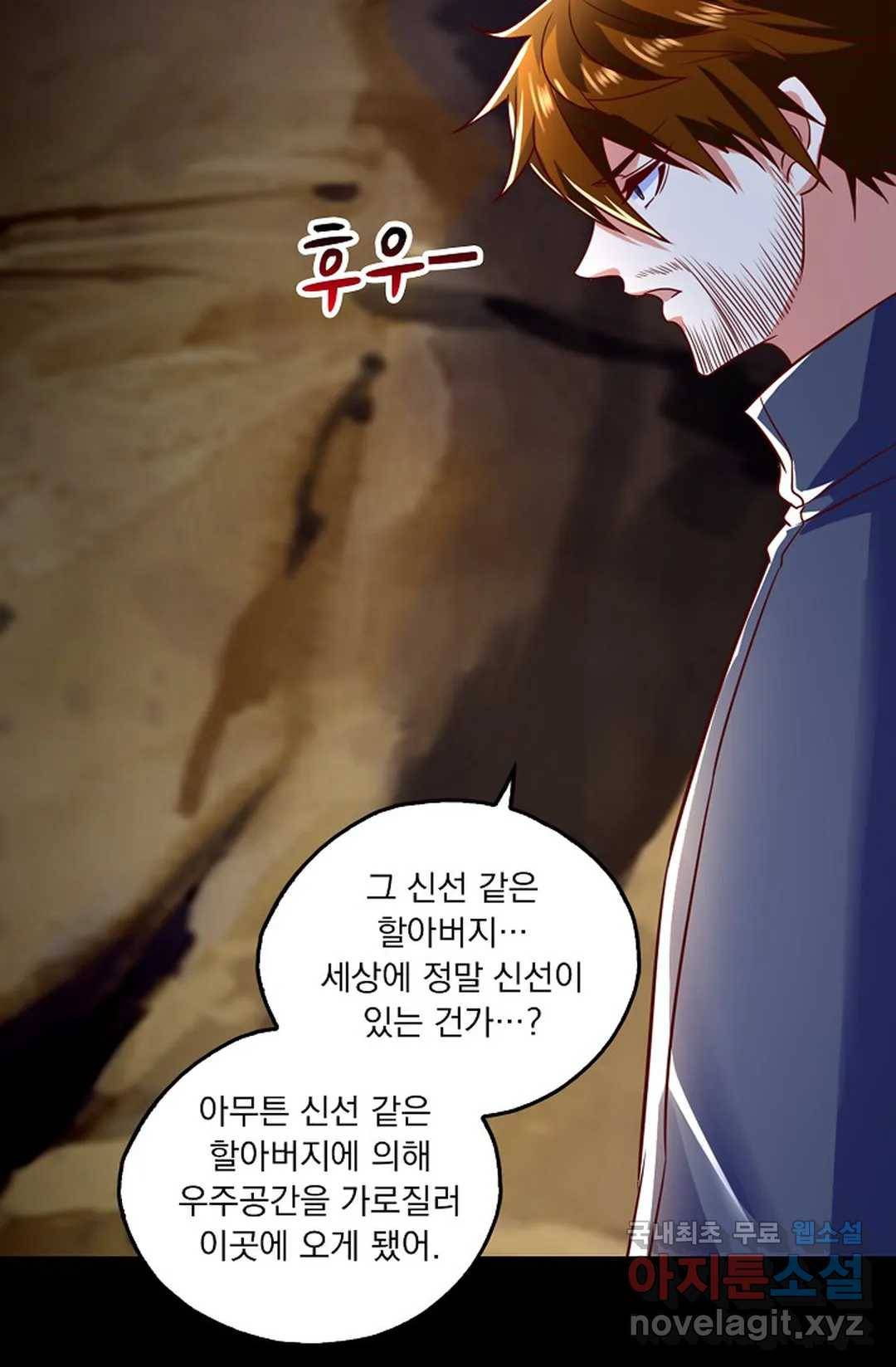 Retry: 다시 한번 최강 신선으로 617화 8
