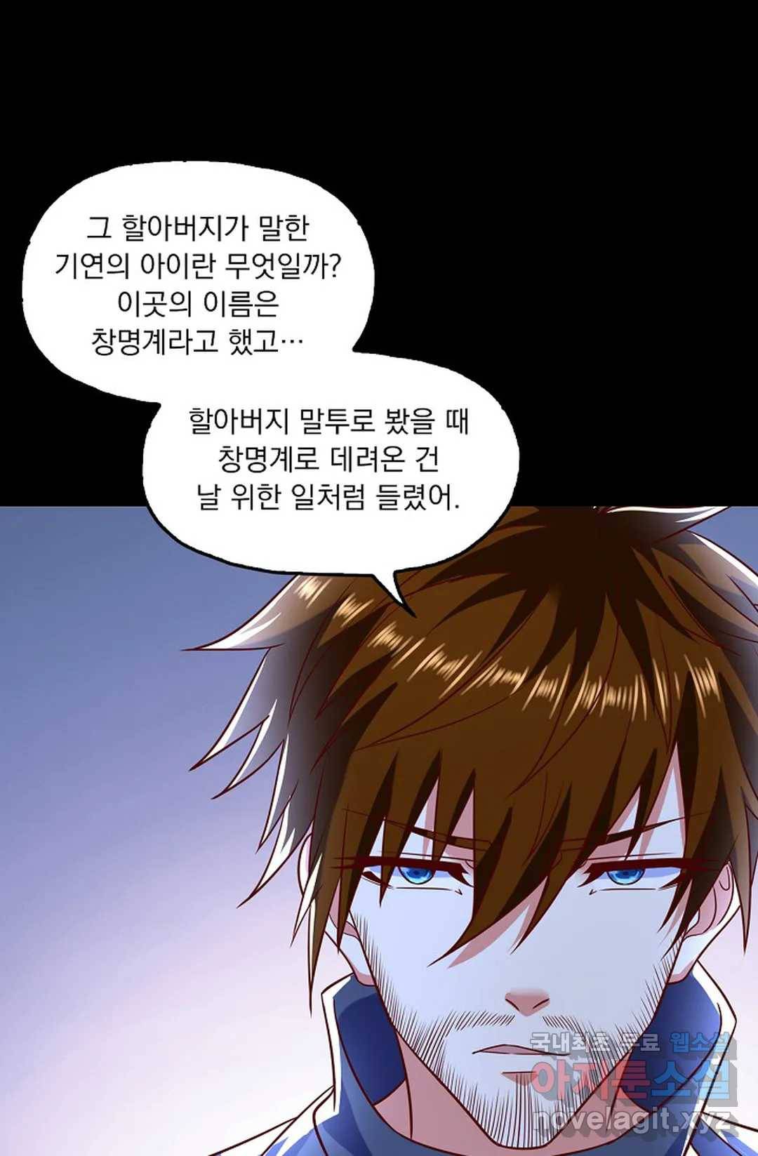 Retry: 다시 한번 최강 신선으로 617화 9