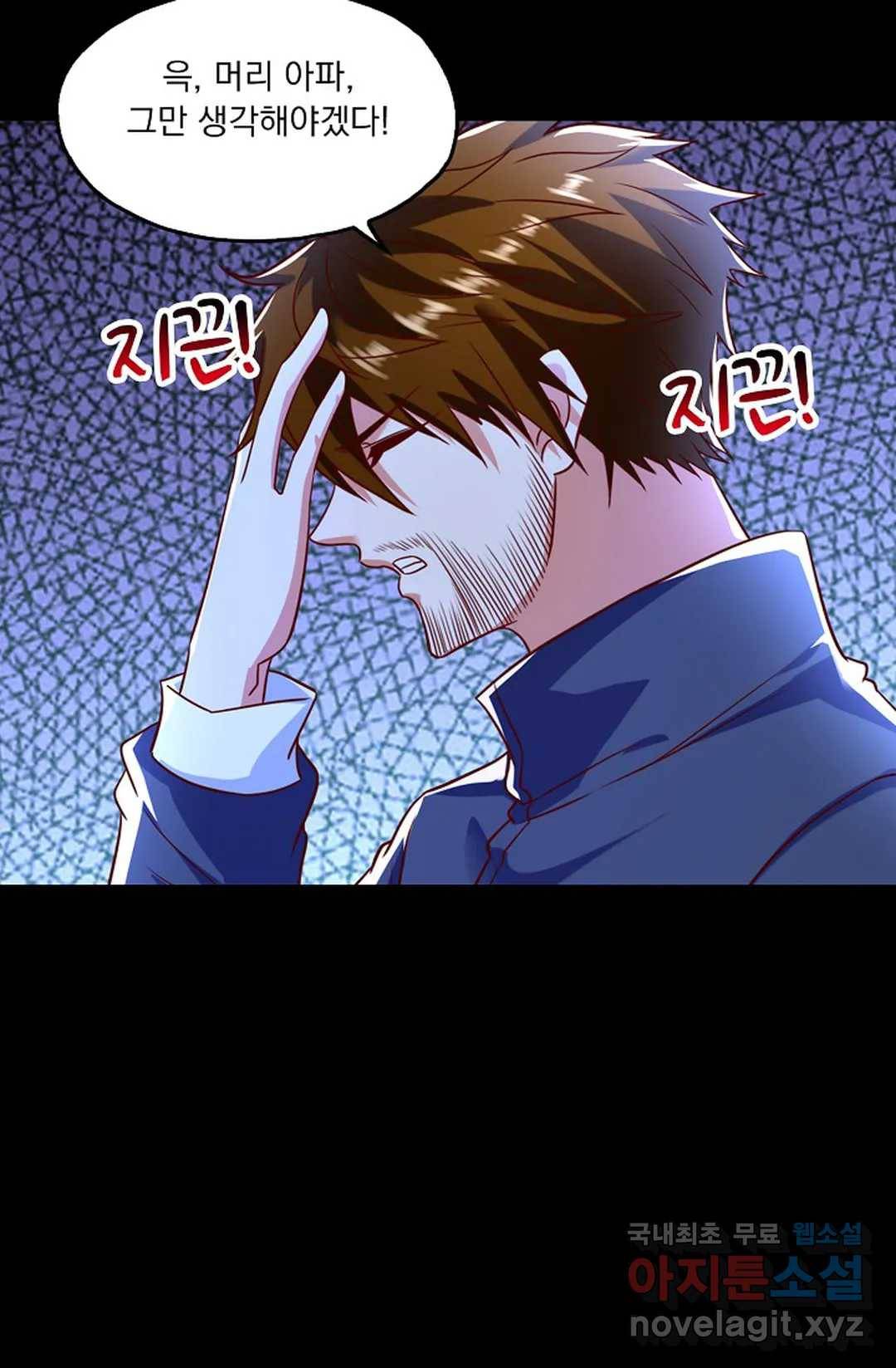 Retry: 다시 한번 최강 신선으로 617화 12