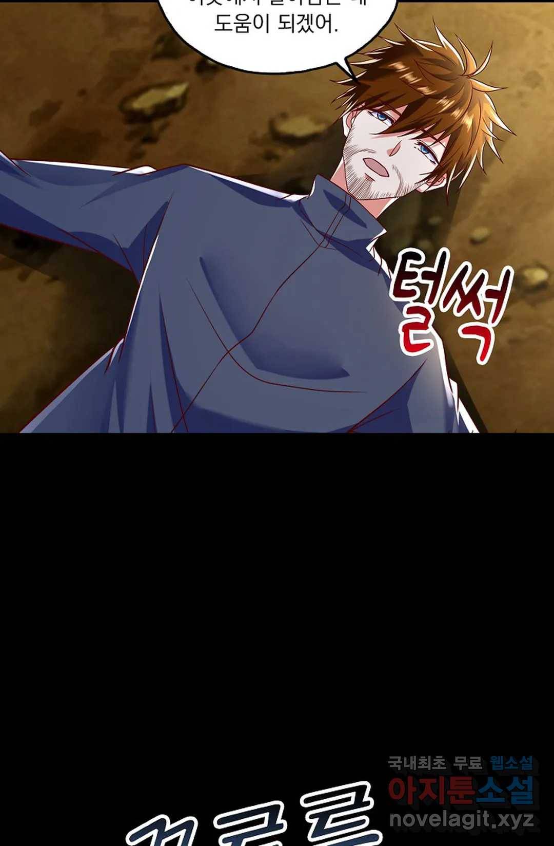 Retry: 다시 한번 최강 신선으로 617화 14