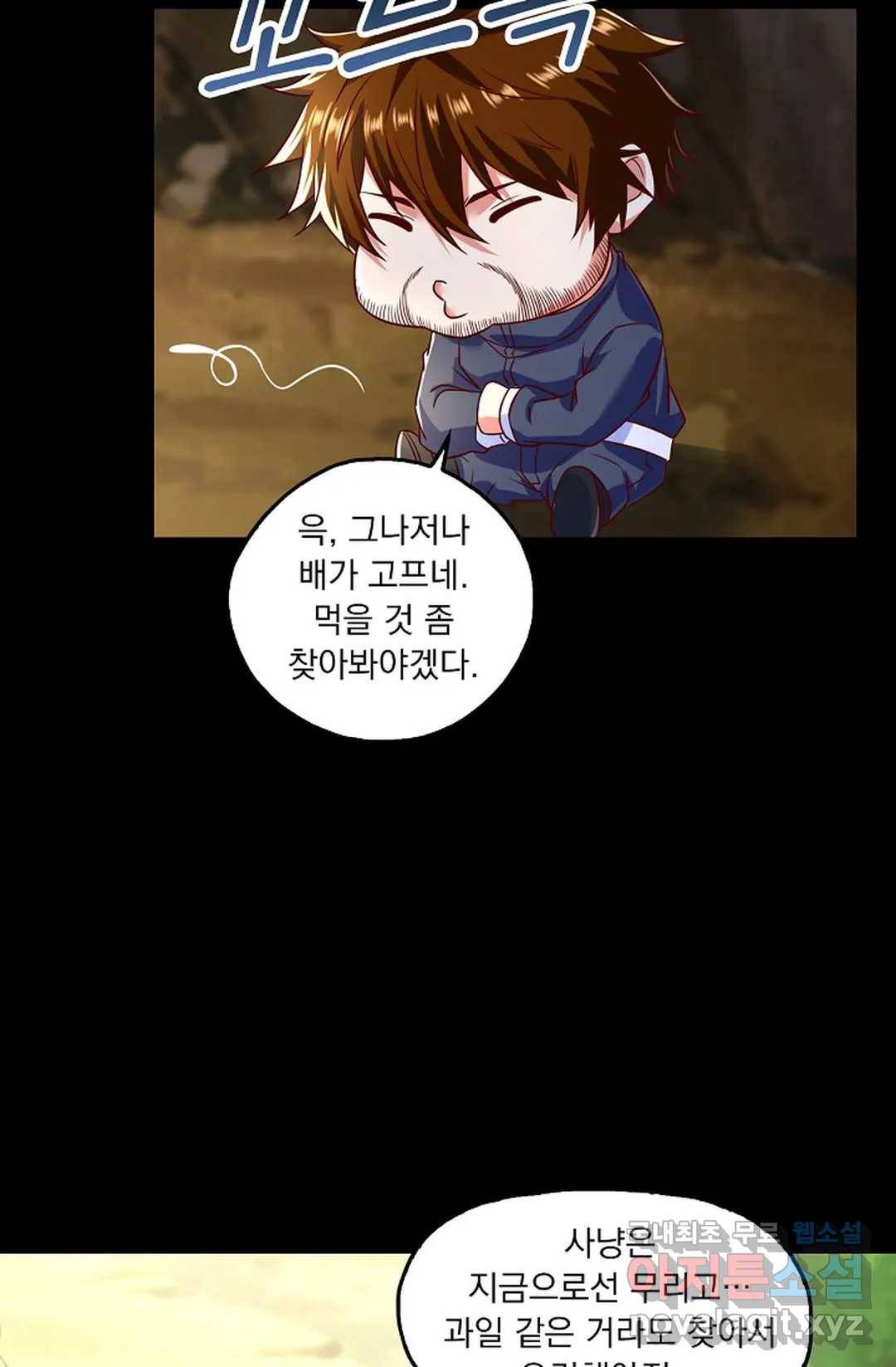 Retry: 다시 한번 최강 신선으로 617화 15