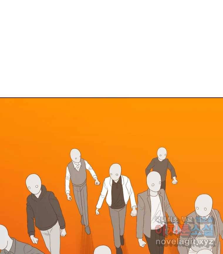 짝과 적 24. 사람의 마음 2