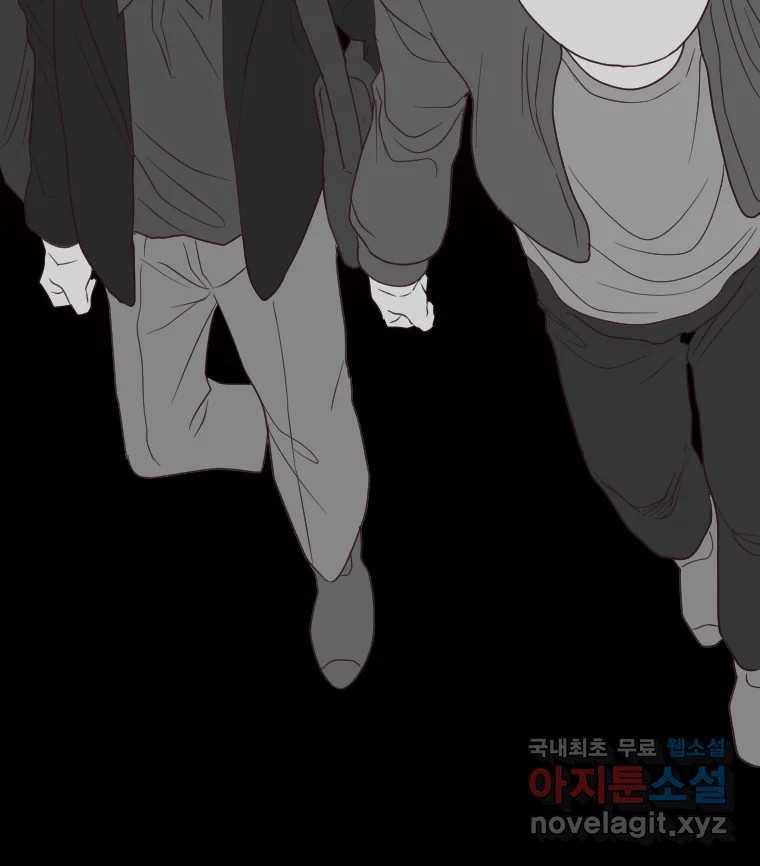 짝과 적 24. 사람의 마음 5