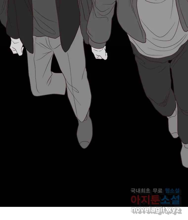 짝과 적 24. 사람의 마음 10