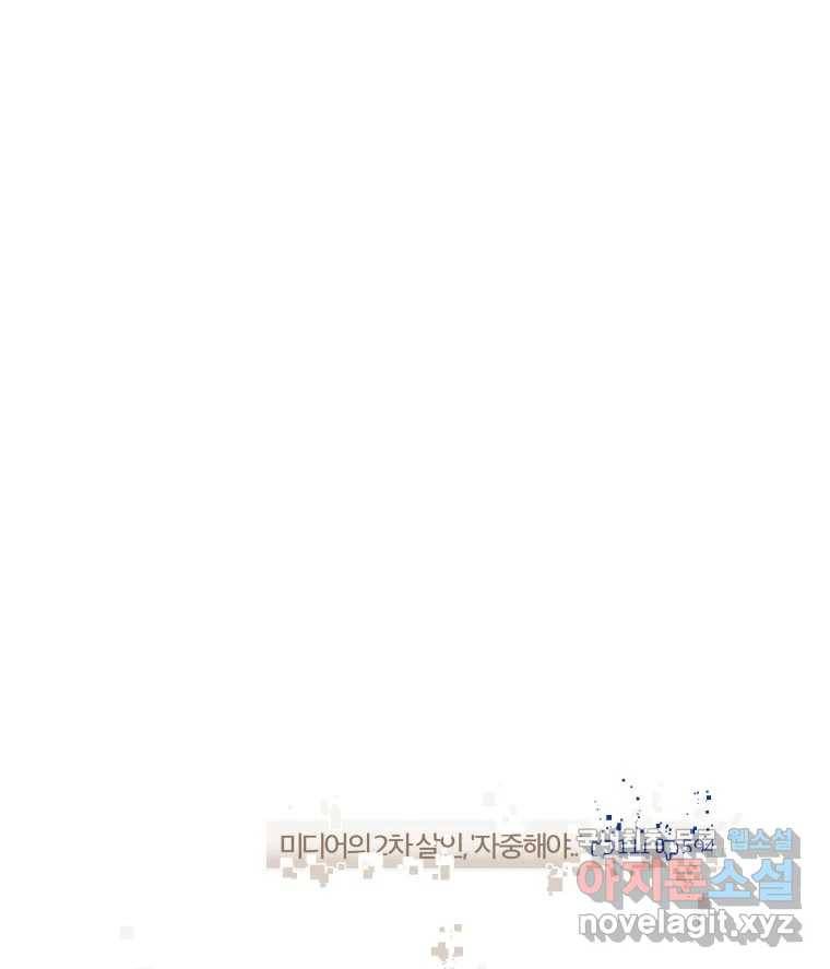 짝과 적 24. 사람의 마음 12