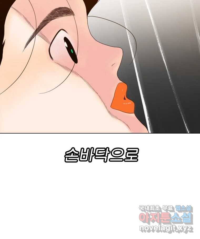 짝과 적 24. 사람의 마음 18