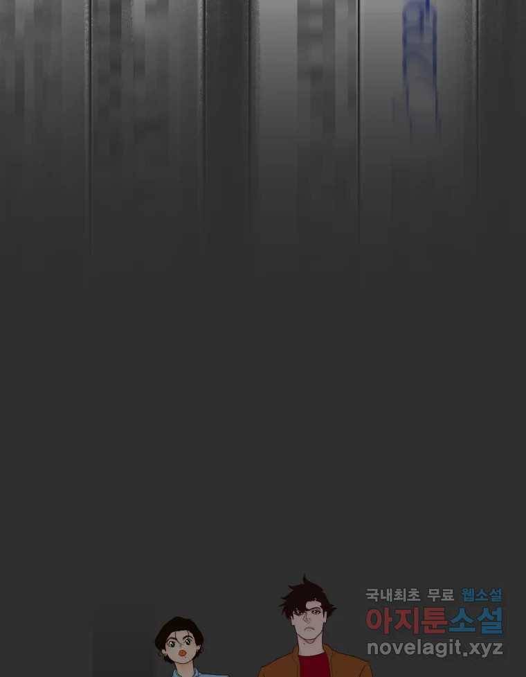 짝과 적 24. 사람의 마음 22