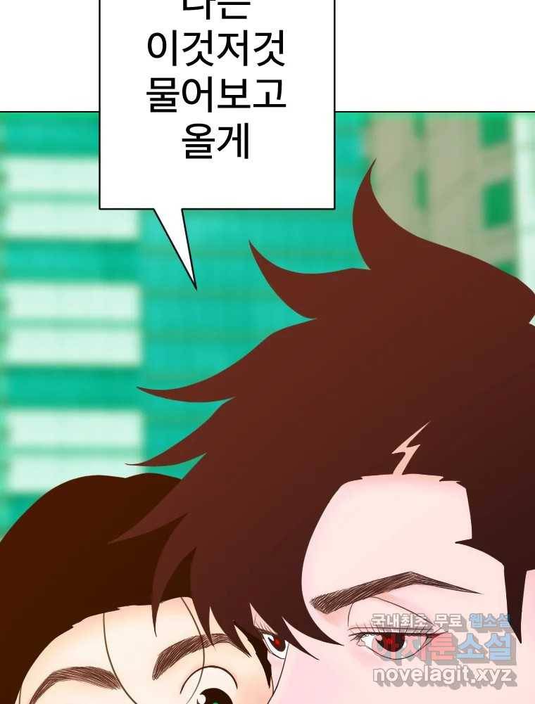 짝과 적 24. 사람의 마음 27
