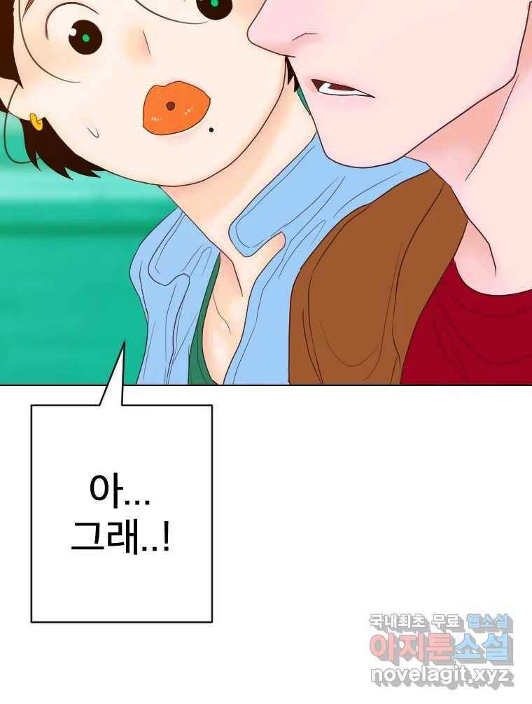 짝과 적 24. 사람의 마음 28