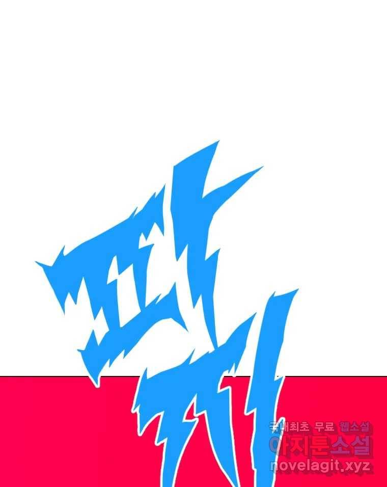 짝과 적 24. 사람의 마음 33