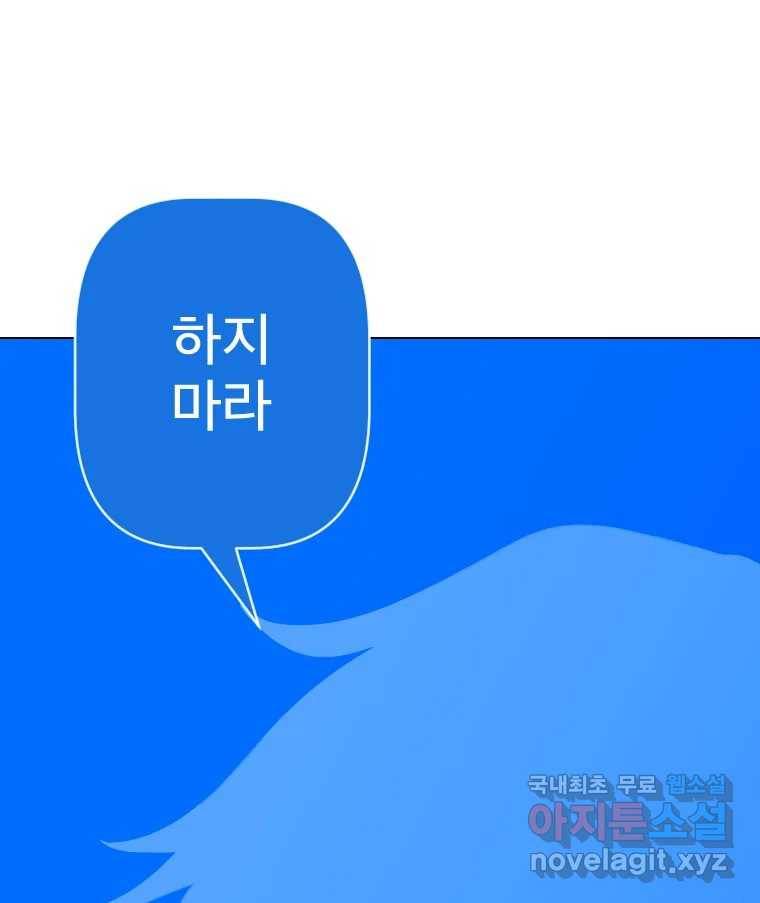 짝과 적 24. 사람의 마음 36