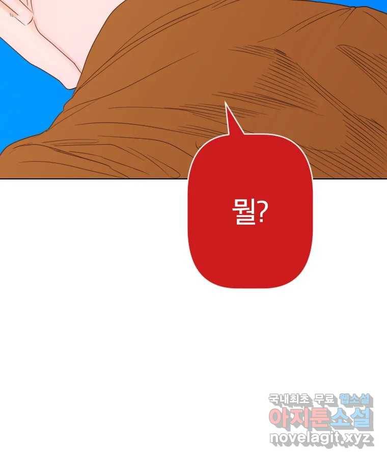 짝과 적 24. 사람의 마음 38