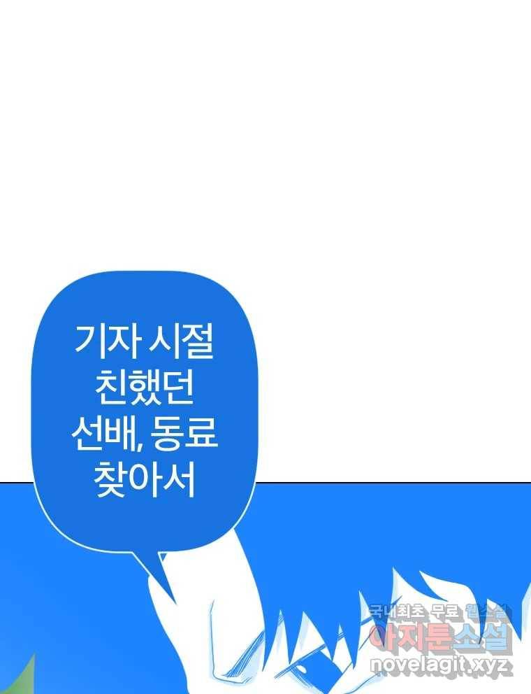 짝과 적 24. 사람의 마음 39