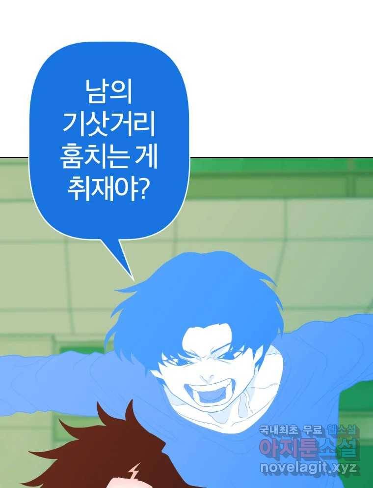 짝과 적 24. 사람의 마음 42