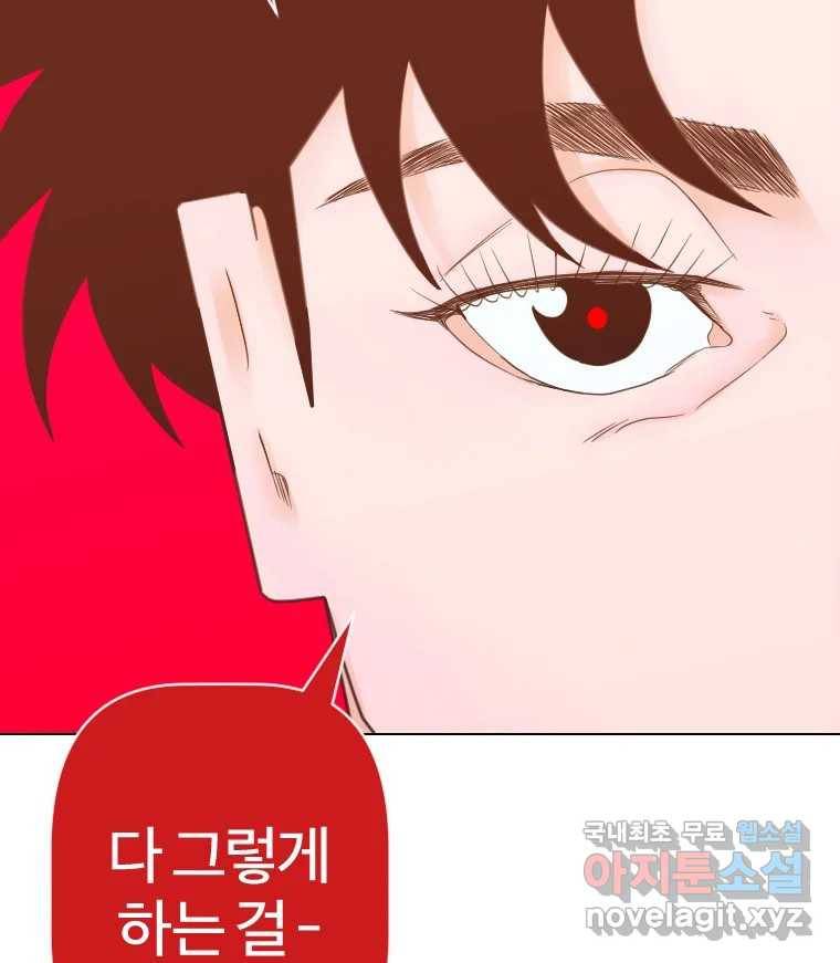 짝과 적 24. 사람의 마음 45