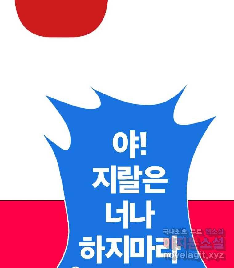 짝과 적 24. 사람의 마음 46