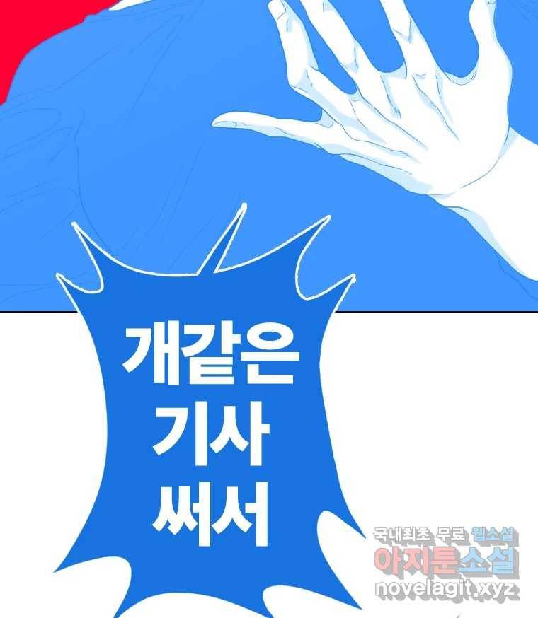 짝과 적 24. 사람의 마음 48