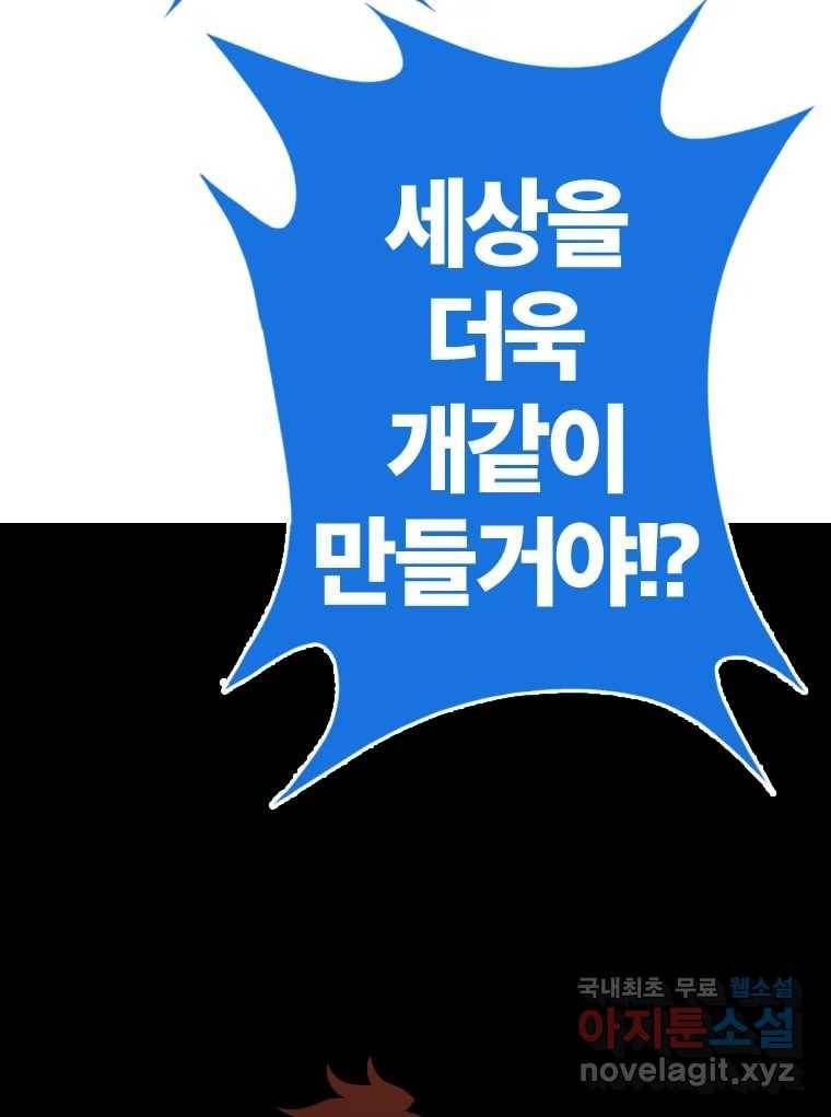 짝과 적 24. 사람의 마음 49