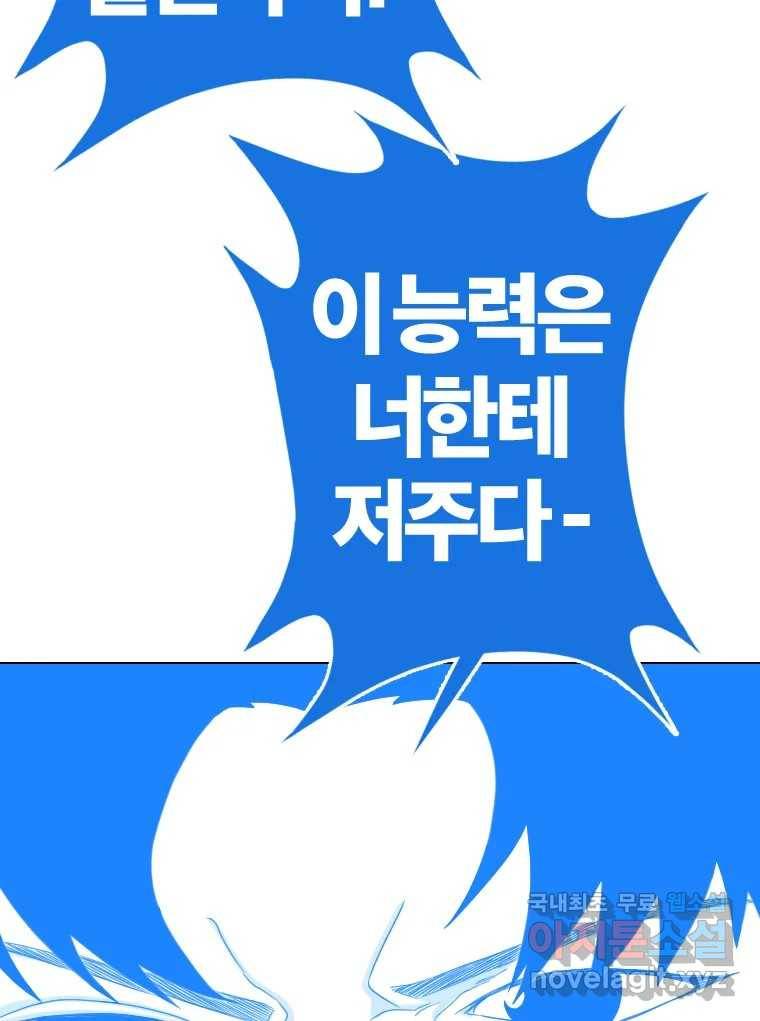 짝과 적 24. 사람의 마음 51