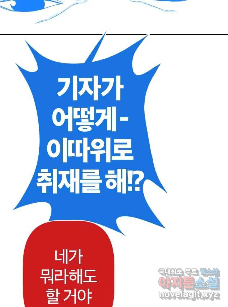 짝과 적 24. 사람의 마음 52