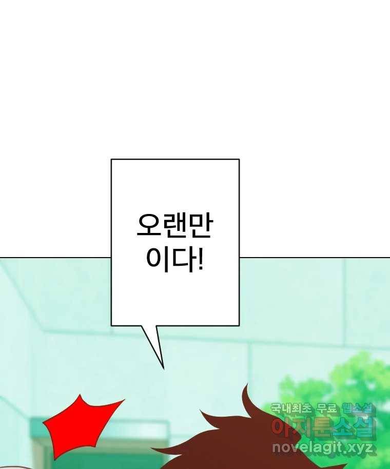 짝과 적 24. 사람의 마음 54