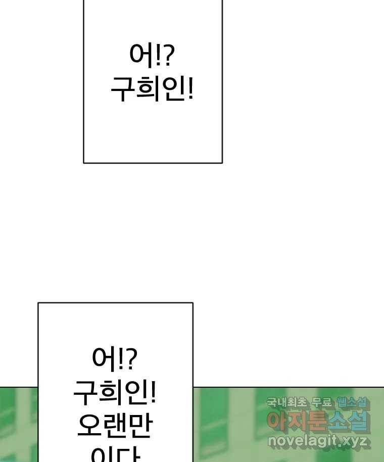 짝과 적 24. 사람의 마음 56