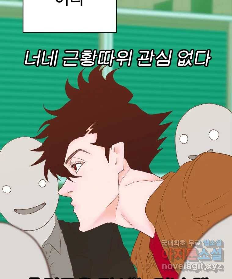 짝과 적 24. 사람의 마음 57