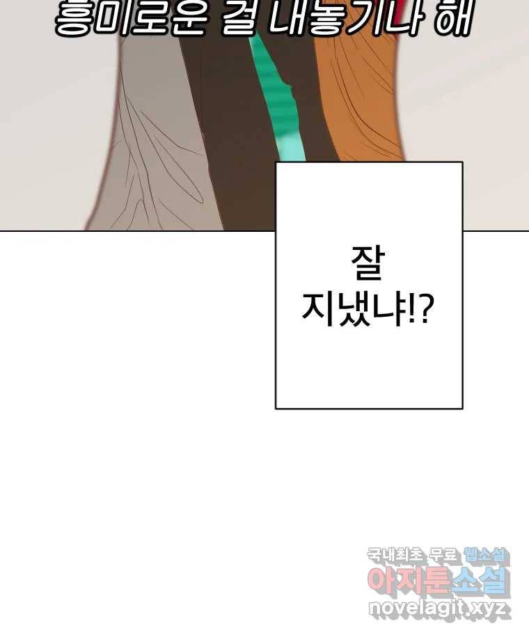 짝과 적 24. 사람의 마음 58