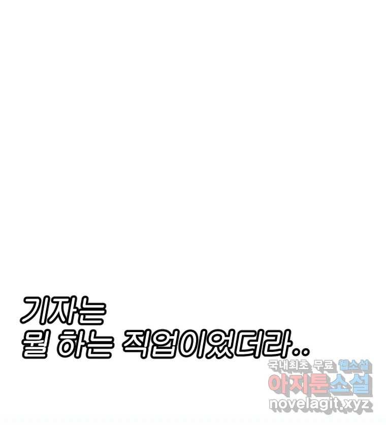 짝과 적 24. 사람의 마음 59