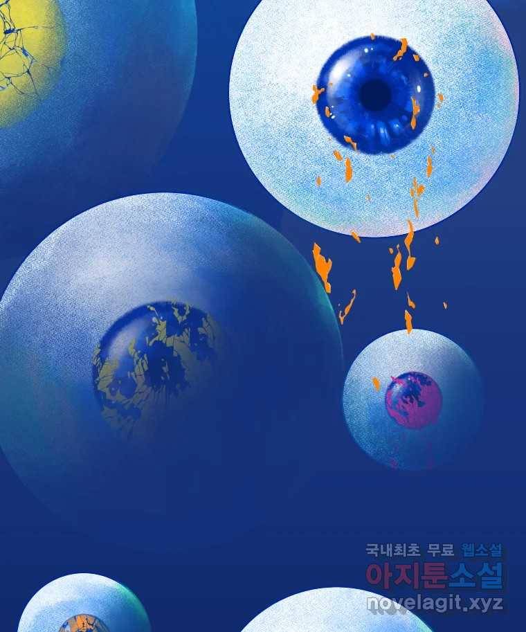 짝과 적 24. 사람의 마음 74