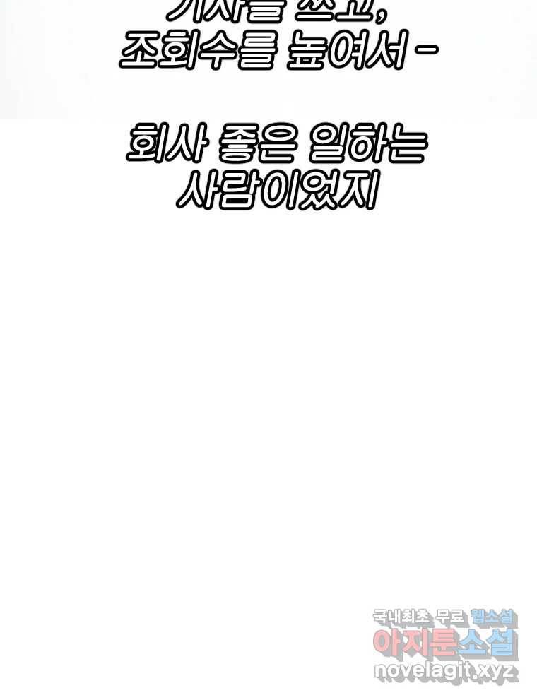 짝과 적 24. 사람의 마음 79