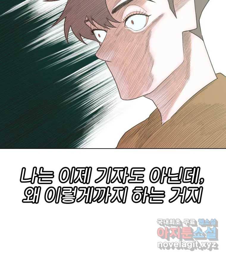 짝과 적 24. 사람의 마음 81