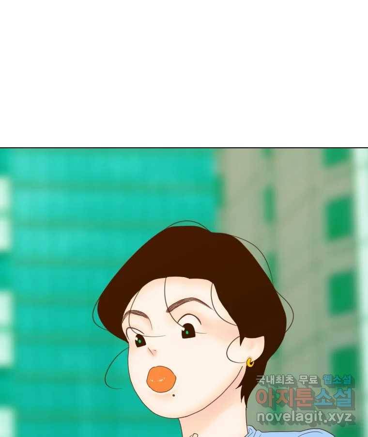 짝과 적 24. 사람의 마음 98