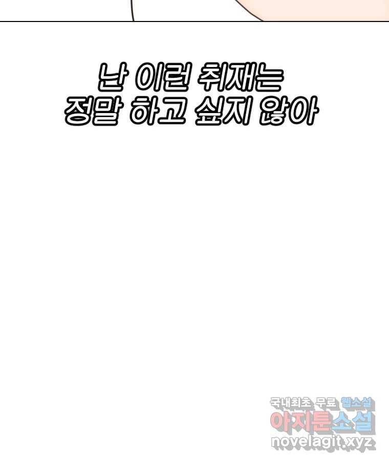 짝과 적 24. 사람의 마음 102