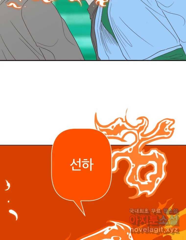 짝과 적 24. 사람의 마음 104