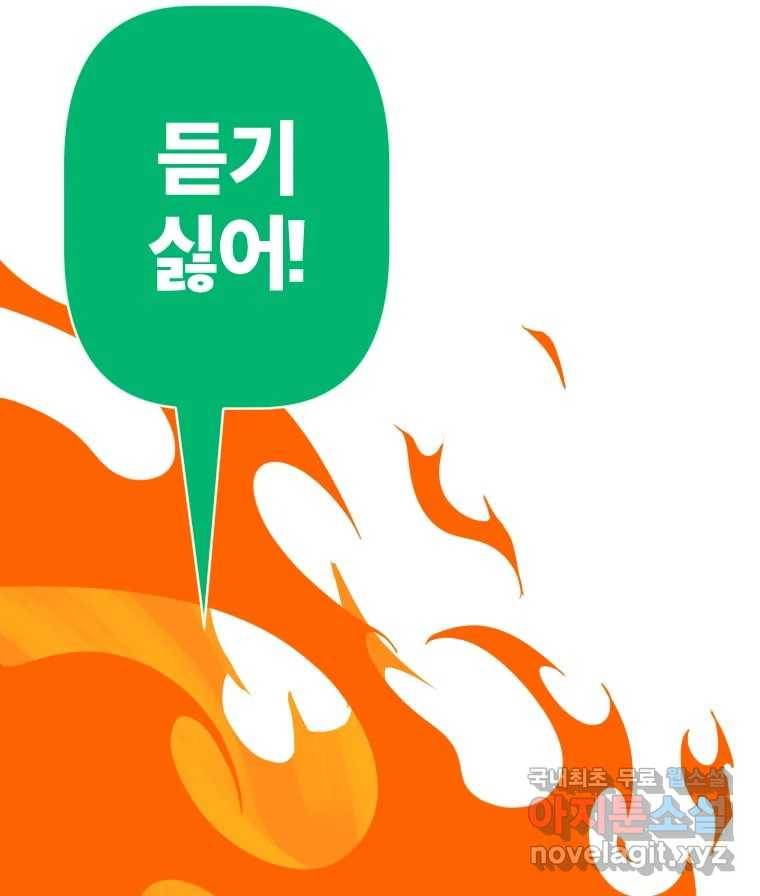 짝과 적 24. 사람의 마음 107