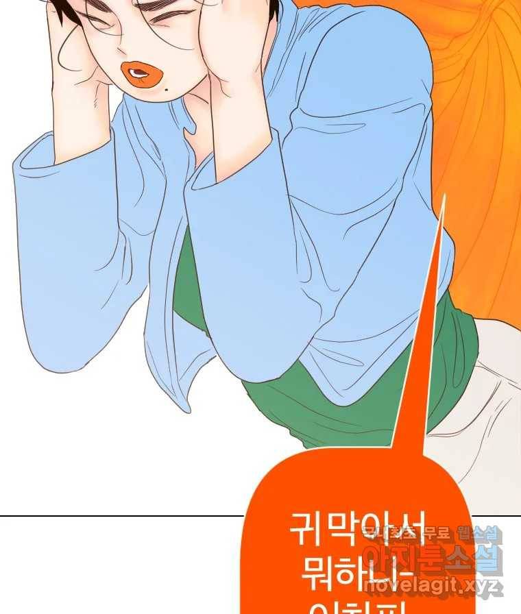 짝과 적 24. 사람의 마음 109
