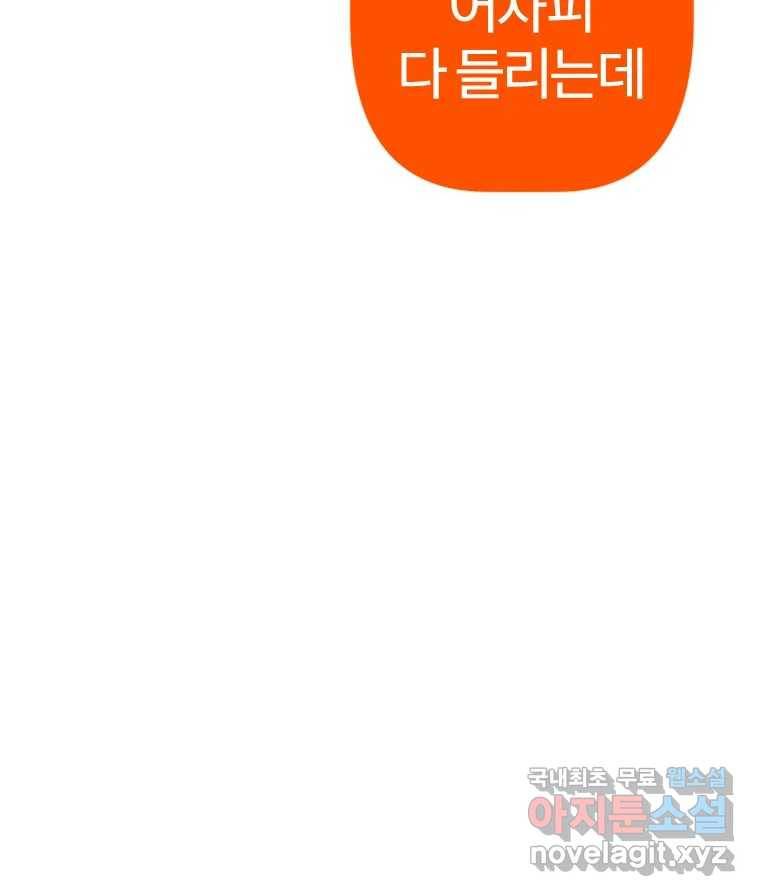 짝과 적 24. 사람의 마음 110