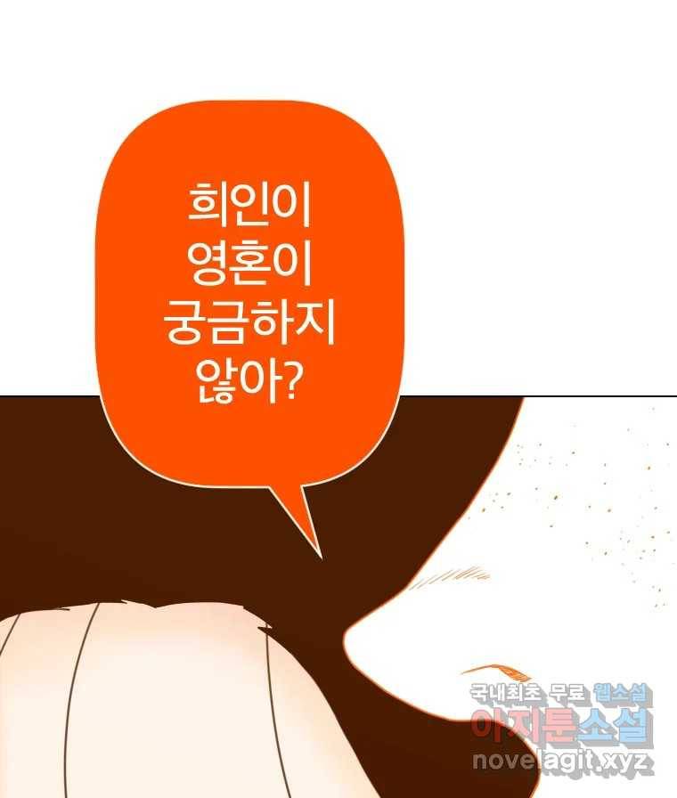 짝과 적 24. 사람의 마음 111