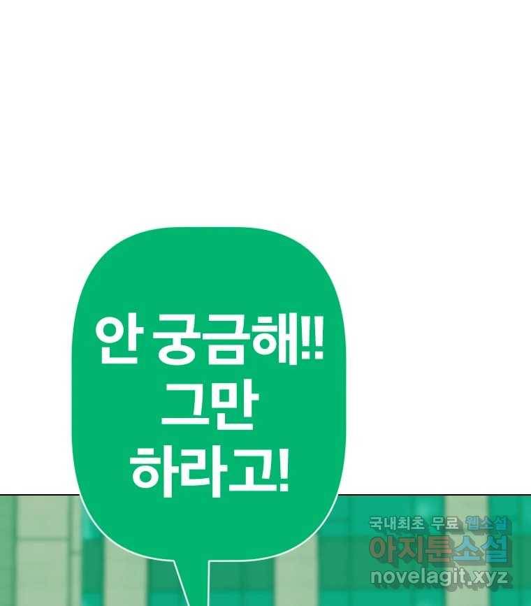 짝과 적 24. 사람의 마음 113