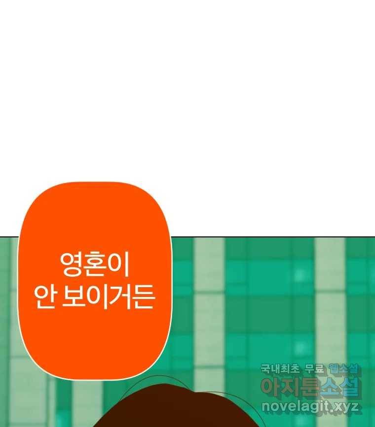 짝과 적 24. 사람의 마음 116
