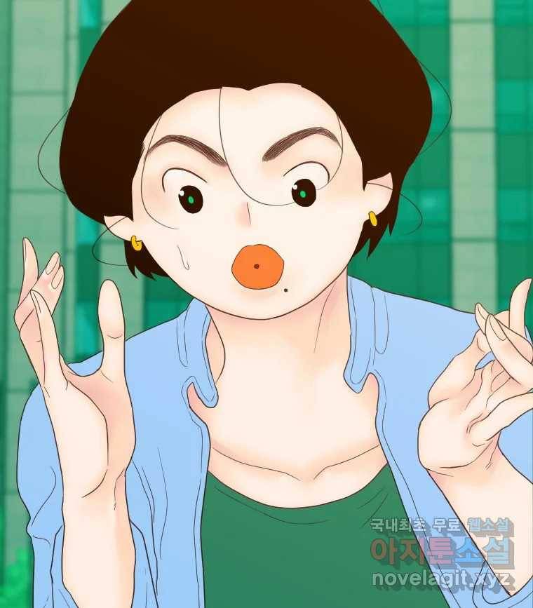 짝과 적 24. 사람의 마음 117
