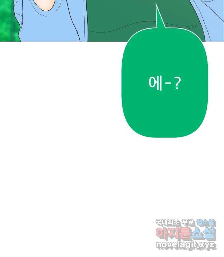 짝과 적 24. 사람의 마음 118