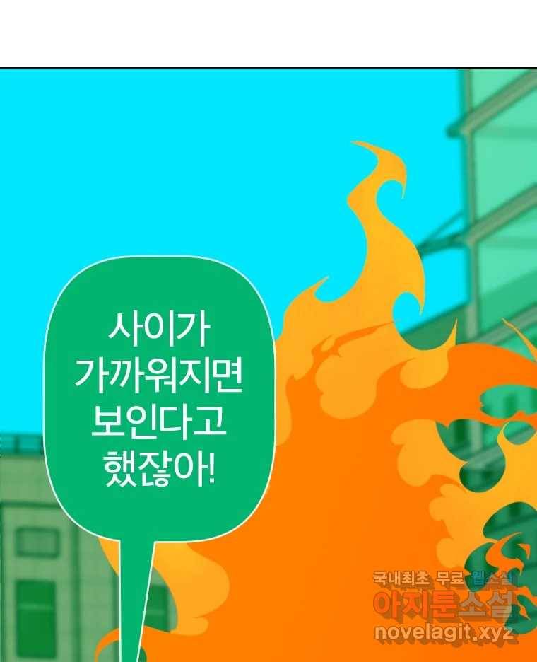짝과 적 24. 사람의 마음 119
