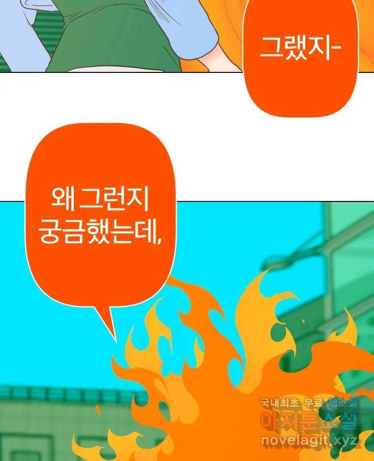 짝과 적 24. 사람의 마음 121