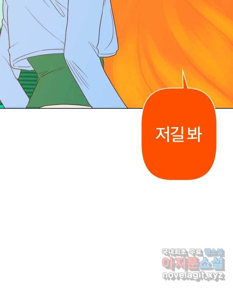 짝과 적 24. 사람의 마음 123