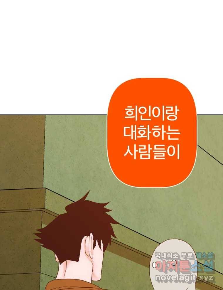 짝과 적 24. 사람의 마음 124